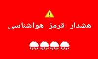 اعلام آماده‌باش کامل مراکز بهداشتی و درمانی هرمزگان در پی هشدار بارندگی و احتمال سیلاب
